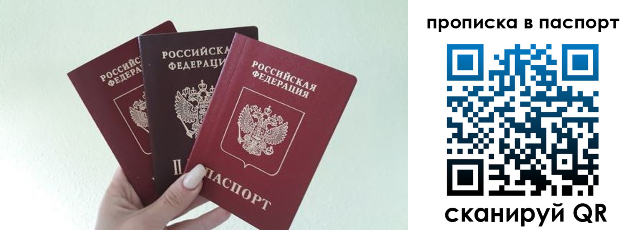 временная регистрация недорого в Лодейном Поле