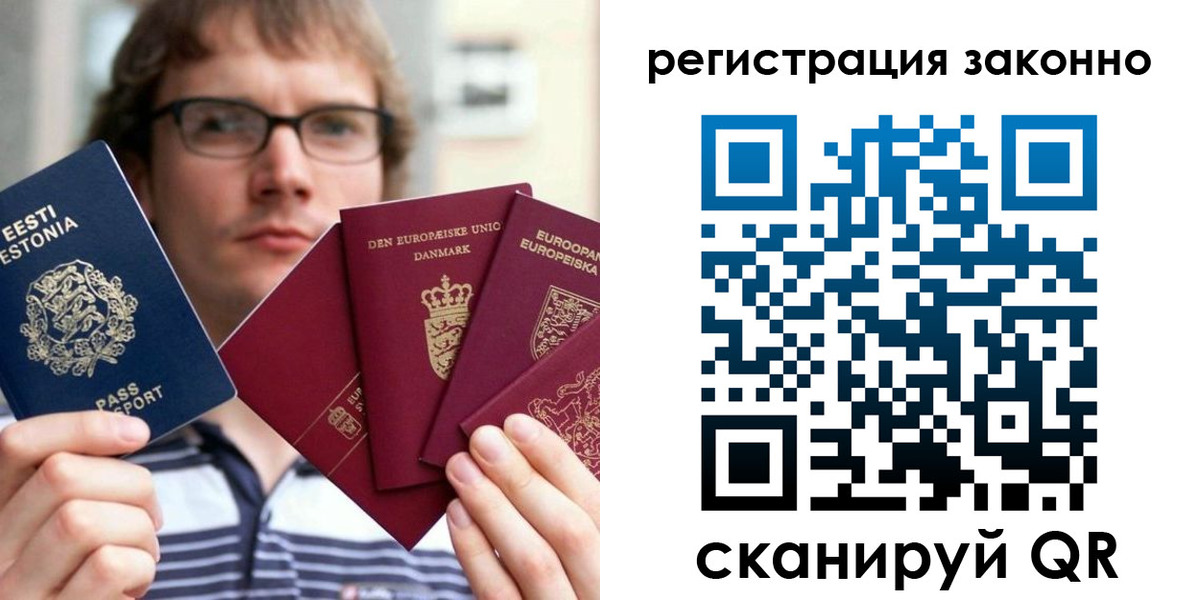 прописка поиск в Лодейном Поле