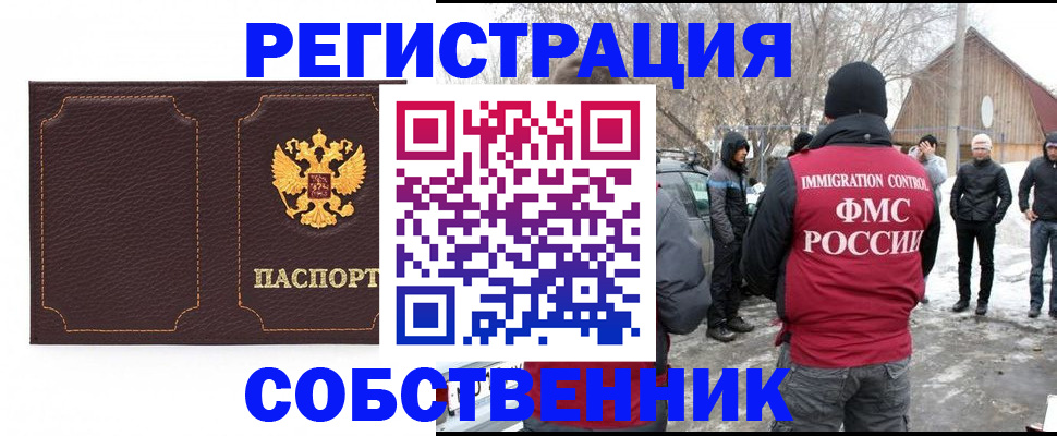 временная регистрация в Лодейном Поле