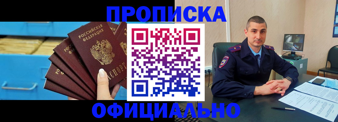 временная регистрация адрес в Лодейном Поле