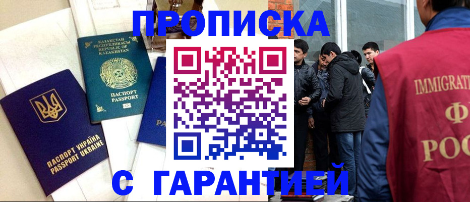 прописка 2025 в Лодейном Поле