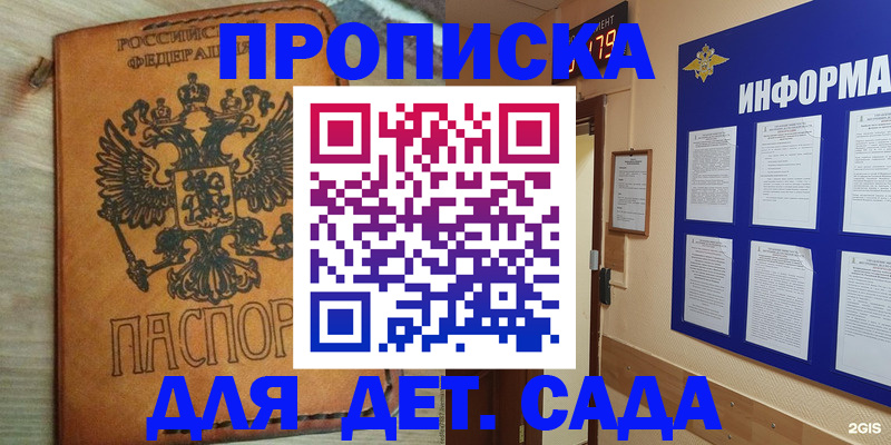 временная регистрация купить в Лодейном Поле