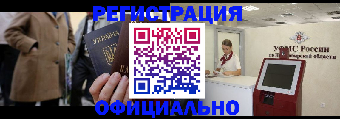миграционный учет в Лодейном Поле