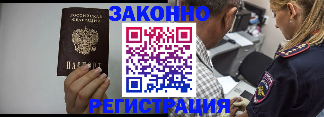 прописка штамп в Лодейном Поле