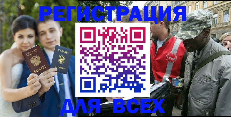 прописка ребенка в Лодейном Поле