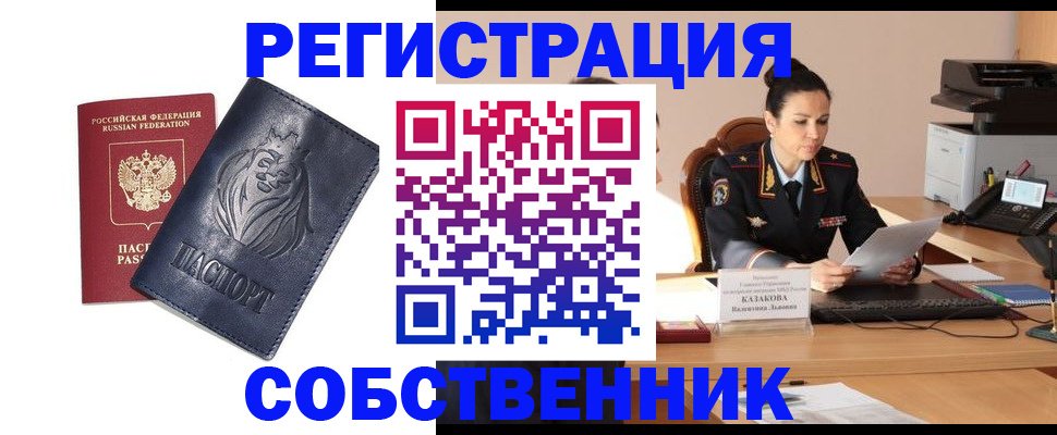 прописка законно в Лодейном Поле