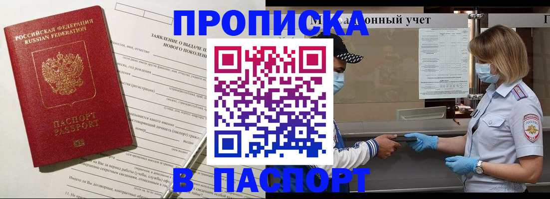временная регистрация законно в Лодейном Поле